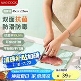 美厨（maxcook）抗菌菜板砧板 谷纤维防霉案板家用切肉水果双面塑料板40*27*1绿色