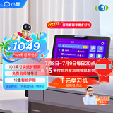 小度学习机G12(4+128G)小学到高中AI学生平板电脑 百度文心大模型 护眼 家教机早教机 海量学习资源