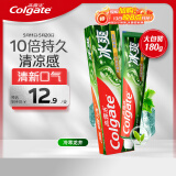 高露洁（Colgate）冰爽龙井青柠牙膏 180g 10倍持久清凉感 清新口气  去口气
