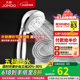 九牧（JOMOO）花洒喷头全套家用增压洗澡淋浴莲蓬头热水器手持淋雨花洒软管套装 花洒喷头S02015+软管（1.5米）