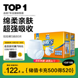 可靠（COCO）吸收宝成人拉拉裤S80片（臀围≤90cm）内裤型纸尿裤老年人尿不湿