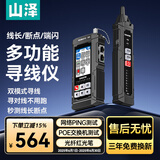 山泽网络寻线仪POE测试网络速率IP扫描一体机测线仪网络测试仪寻线器PING测试SZ-D568