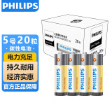 飞利浦（PHILIPS）碳性5号电池20粒干电池适用遥控器/钟表/电子称/计算器/闹钟/耳温枪五号电池AA R6