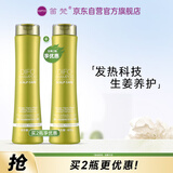 笛梵（DIFO）生姜洗发水17热门商品发热功效浓密发根控油蓬松香氛持久400ml