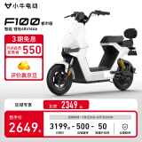 小牛电动【新品到店自提】F100都市版本新国标电动自行车 锂电池 两轮 到店选颜色