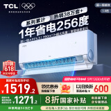 TCL空调1.5匹小蓝翼真省电空调挂机一级能效省电35%变频冷暖KFR-35GW/RV2Ea+B1广东以旧换新国家补贴