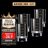 品喻（PINYU）白酒杯二两描金刻度玻璃酒杯高档家用酒店饭店啤酒杯酒具套装6个