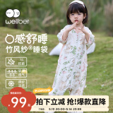 威尔贝鲁（WELLBER）婴儿睡袋1-3岁儿童前4后2竹棉纱布分腿睡衣宝宝春夏季 花园小兔M
