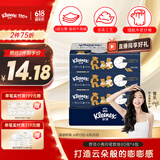 舒洁（Kleenex）抽纸小熊印花纸抽3层80抽*4包纸巾抽纸卫生纸餐巾纸擦手纸