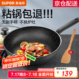 苏泊尔（SUPOR）炒锅 麦饭石色不粘锅平底煎锅无油烟炒菜锅具电磁炉燃气灶通用 EJ28RP11 直径（适用1-3人） 28cm
