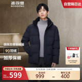 波司登冬季羽绒服男款短款脱卸帽加厚新国标90绒商场同款修身外套