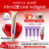 丸美小紫弹眼霜 视黄醇A醇紧致抗皱眼霜20g 护肤化妆品保湿焕亮眼周