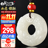 7000年和田玉吊坠貔貅吊坠平安扣男女款【价保11.11】 约32mm
