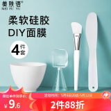 美肤语DIY硅胶面膜碗面膜刷化妆刷(4件套)涂泥膜软膜面膜工具MF8938