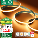 雷士（NVC）低压COB高显指舒适光灯带无频闪led柔性灯条吊顶超亮线条客厅灯 5米暖黄-352珠-12w/米-需购电源