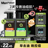 曼秀雷敦男士日夜洁面组合150ml*2控油抗痘去黑头洗面奶送男友