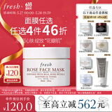 Fresh馥蕾诗玫瑰精萃面膜30ml补水保湿密集滋润 生日礼物送女友男友
