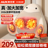 奥克斯（AUX）腰部按摩器腰部按摩仪颈腰椎按摩靠垫热敷腰肌劳损背部按摩枕办公生日父母亲节礼物实用送爸爸中年 礼盒装【升级款】2磁石+升级电机+氖灯红外热敷 【父亲节礼物】实用送爸爸妈妈母亲礼品