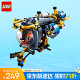 乐高（LEGO）积木拼装机械组系列42201 深海研究潜水艇男孩儿童玩具生日礼物