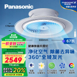 松下（Panasonic）风扇灯导光板低音隐形风扇4档风速蓝牙nanoe除菌客厅【包安装】