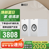 KEF Q350 HiFi无源书架音箱 高保真家庭影院客厅音响2.0 同轴发烧级桌面扬声器 白色 一对