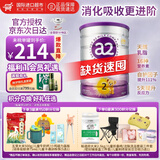 a2紫白金新西兰进口天然A2蛋白婴幼儿配方奶粉 【母源好吸收】2段900g*1罐