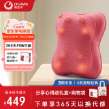 奥佳华（OGAWA）按摩器按摩枕肩颈腰部按摩仪颈椎枕全身颈部脖子小腿多功能电动加热靠垫揉腹仪送母亲节礼物2101 升级版 胭脂红（充电款）