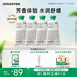 悦诗风吟（Innisfree）香氛护手霜四支装滋润手部护理长效保湿防干裂不油腻