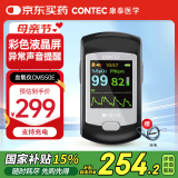 CONTEC康泰家用CMS50E 血氧监测 脉搏血氧仪血氧饱和度仪 脉率检测仪