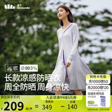 蕉下（beneunder）防晒服长款女冰丝凉感海边沙滩透气全身防晒AL90224浅月紫XL