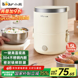 小熊（Bear）电热饭盒 加热饭盒 保温饭盒可加热 便携式蒸煮热饭神器办公室1.5L双层不锈钢内胆多功能DFH-C15D2