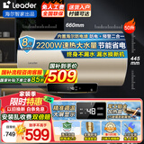 海尔（Haier）电热水器家用60升速热储水式小型洗澡上门安装内置防电墙出租屋2~3人3~4人可选一级能效智能 50L 2200W 速热电子大屏调温Leader