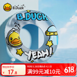B.Duck小黄鸭儿童游泳圈男女童防侧翻初学者宝宝可爱腋下圈充气救生圈