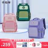 卡拉羊书包小学生女生男孩3-6年级儿童背包减负双肩包CX2687藏青