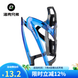洛克兄弟（ROCKBROS） 自行车水壶架炫彩山地车公路车水杯架骑行支架装备配件 黑蓝