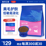 海洋之星 三文鱼猫粮幼猫无谷低敏 英短布偶幼猫猫粮小颗粒1.5kg