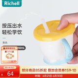 利其尔（Richell） 宝宝学饮杯儿童吸管水杯婴儿训练杯畅饮杯 清新黄