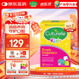 Culturelle康萃乐益生菌儿童调节肠道菌群提升免疫 护口腔健康咀嚼片30粒/盒