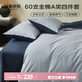 MIDO HOUSE铭都床上四件套纯棉60支水洗棉床单 淡云蓝配云峰蓝 1.8m床单款