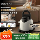 德尔玛（Deerma）布艺清洗机BY100 S多功能清洁机 家用吸尘喷抽吸一体 添加清洁液可水洗 地毯窗帘沙发清洗