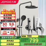 九牧（JOMOO）淋浴花洒套装枪灰自动除垢喷枪淋浴器36633-526/HBS-1