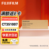 FUJIFILM富士胶片(原富士施乐)CT351007原装硒鼓感光鼓 适用S2110/S2011/S1810/CT351007 打印机硒鼓【不含粉盒】