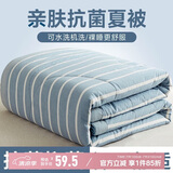 南极人A类抗菌可机洗纤维空调被子被芯 150*200cm  
