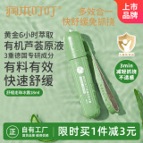 润本（RUNBEN）走珠冰露18ml 舒缓膏 紫草膏 舒缓消包蚊虫叮咬 蚊子叮包