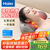 海尔（Haier）颈椎按摩器腰部按摩仪按摩枕头颈部肩颈背部按摩靠垫腿足底全身生日父亲节礼物爸妈HHZ-Y602Z-Pro