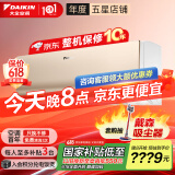 大金空调(DAIKIN)官方旗舰新二级能效 E-MAX 7系列变频冷暖 自清洁挂机空调空调扇 以旧换新 国家补贴 大1匹 二级能效 ATXS226WC-N金