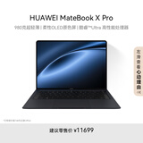 华为MateBook X Pro酷睿 Ultra 微绒典藏版笔记本电脑 980克超轻薄/OLED原色屏 Ultra7 32G 1T 砚黑