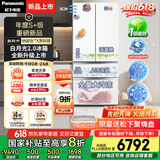 松下（Panasonic）【国家补贴20%】白月光2.0冰箱法式多门515升家用超薄零嵌入式无霜自动制冰一级能效NR-ED52APB-W