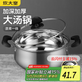 炊大皇 汤锅304不锈钢加厚20cm小奶锅煮面无涂层炖汤锅燃气灶电磁炉通用