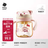 babycare学饮杯鸭嘴杯6个月以上儿童水杯直饮吸管奶瓶防呛重力球吸管杯 柴犬水杯 PPSU鸭嘴/吸管套装-粉